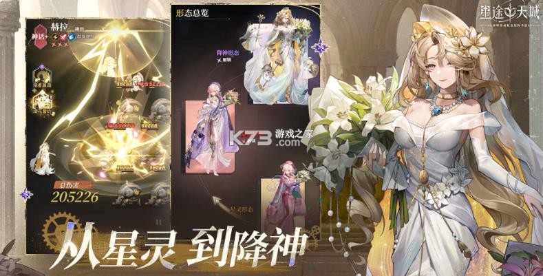 星途天城 v3.3.3 手游下载 截图
