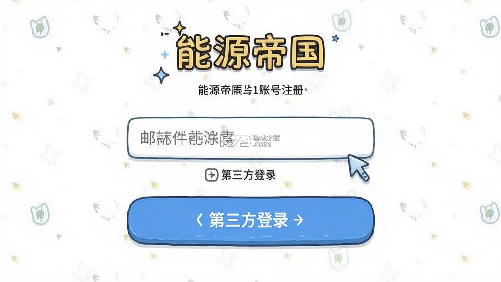 能源帝国(Idle Oil Empire) v5.1.0 下载官方版 截图
