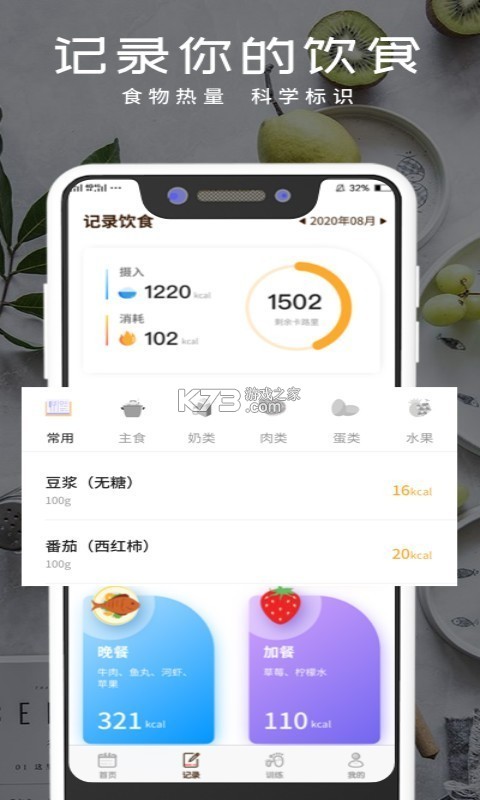 咕咕轻断食 v6.0.10 app下载免费 咕咕轻断食 v6.0.10 app下载免费