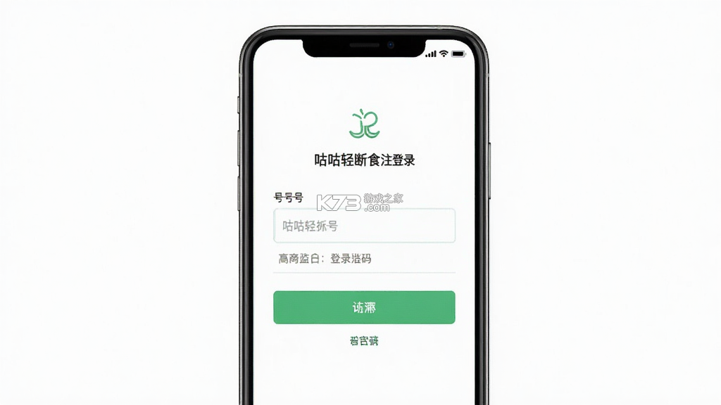 咕咕轻断食 v6.0.10 app下载免费 咕咕轻断食 v6.0.10 app下载免费