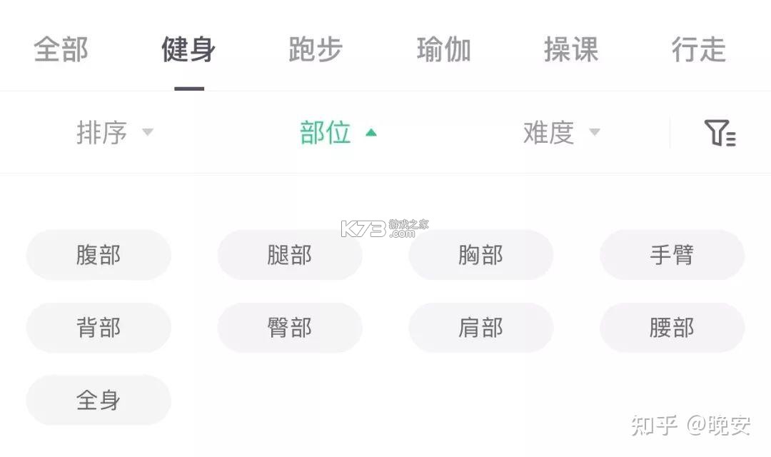 咕咕轻断食 v6.0.10 app下载免费 截图