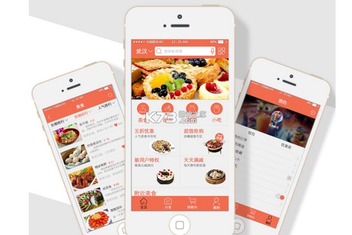 咕咕轻断食 v6.0.10 app下载免费 截图