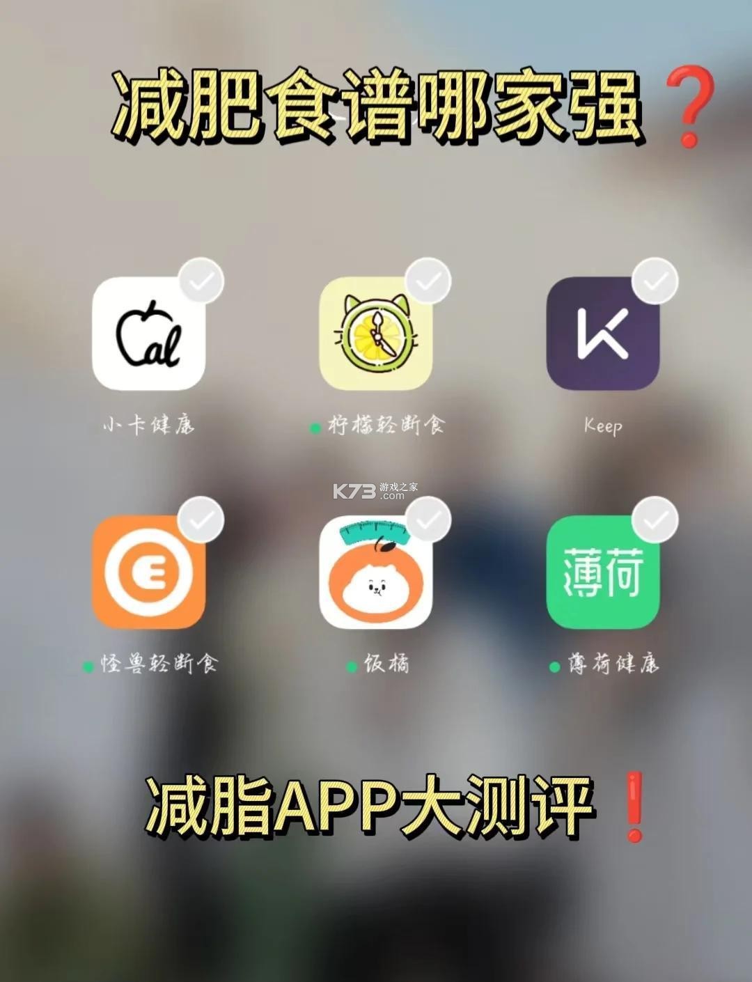 咕咕轻断食 v6.0.10 app下载免费 截图
