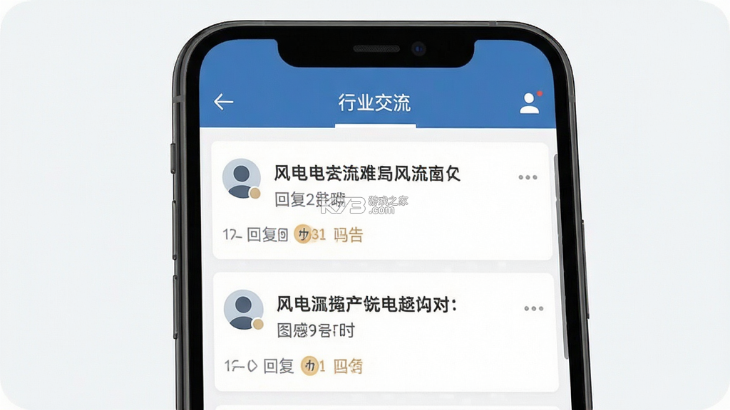 风电圈 v6.5.2 app下载 截图