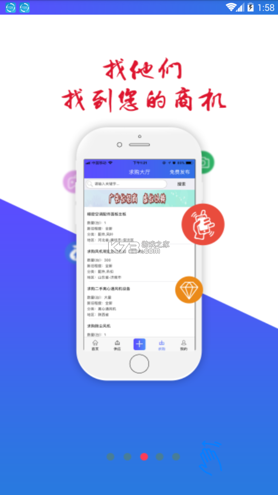 风电圈 v6.5.2 app下载 截图