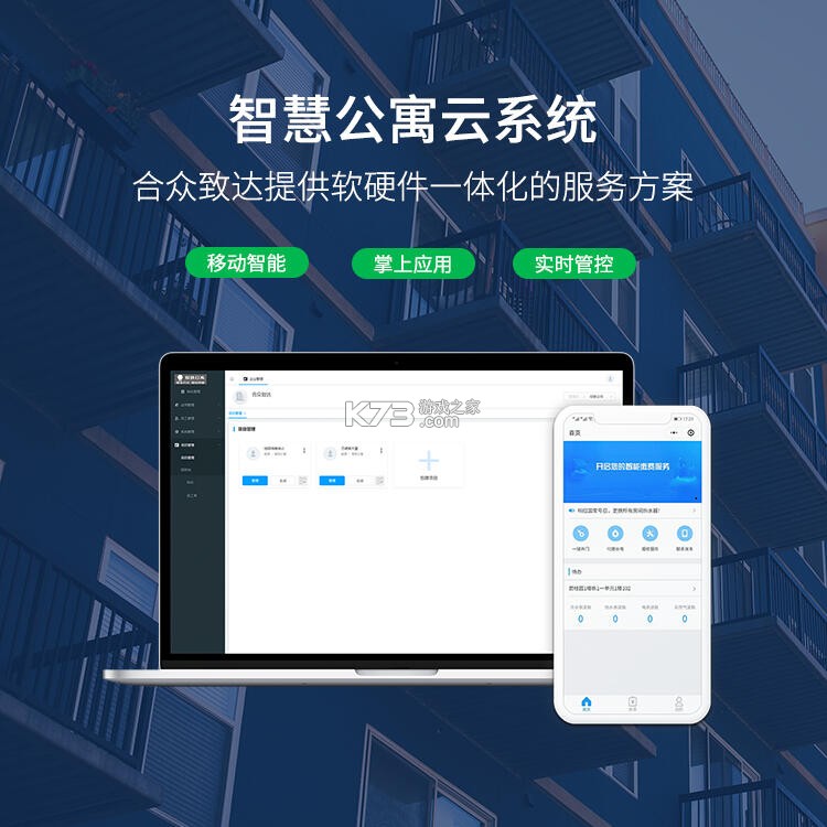 公寓U选商家端 v5.2.4 下载官方版 截图