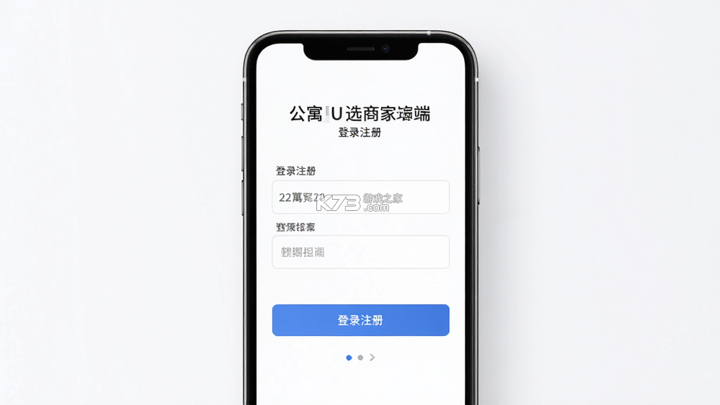 公寓U选商家端 v5.2.4 下载官方版 截图