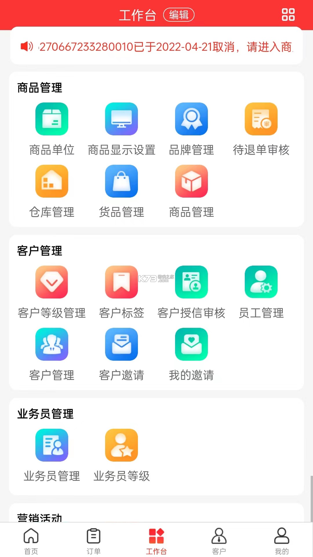 公寓U选商家端 v5.2.4 下载官方版 截图