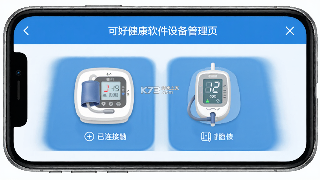 可孚健康 v1.02.020 安卓app安装下载 可孚健康 v1.02.020 安卓app安装下载