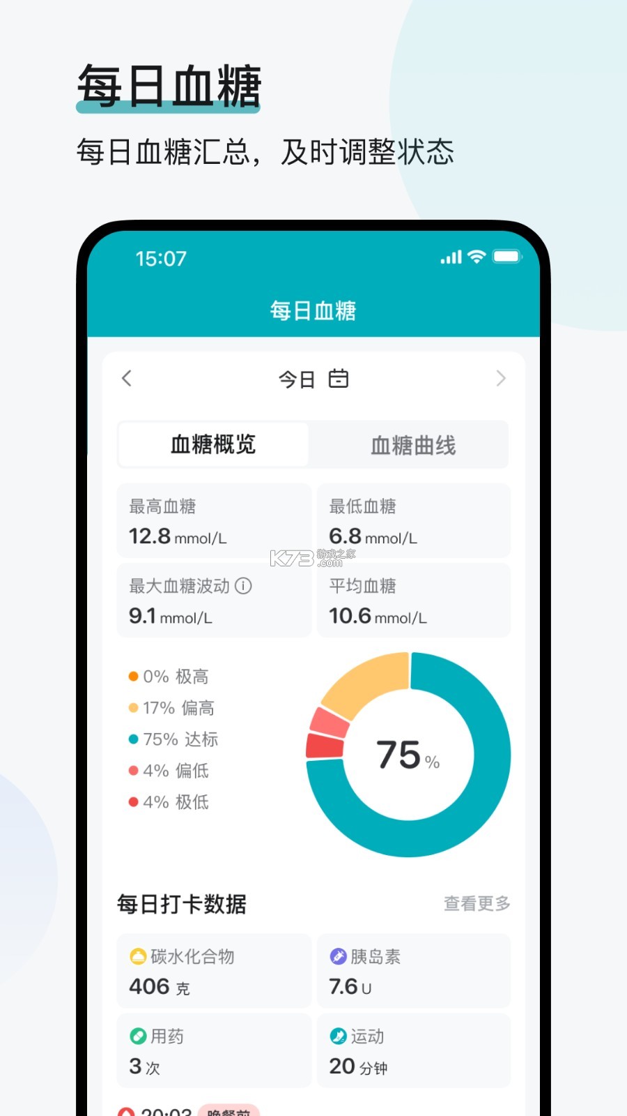 可孚健康 v1.02.020 安卓app安装下载 可孚健康 v1.02.020 安卓app安装下载