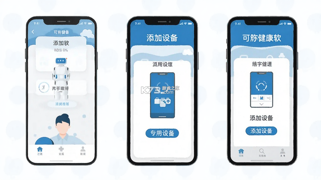 可孚健康 v1.02.020 安卓app安装下载 可孚健康 v1.02.020 安卓app安装下载