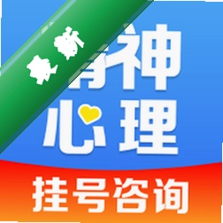 精神心理科医院挂号下载手机版v1.1.9