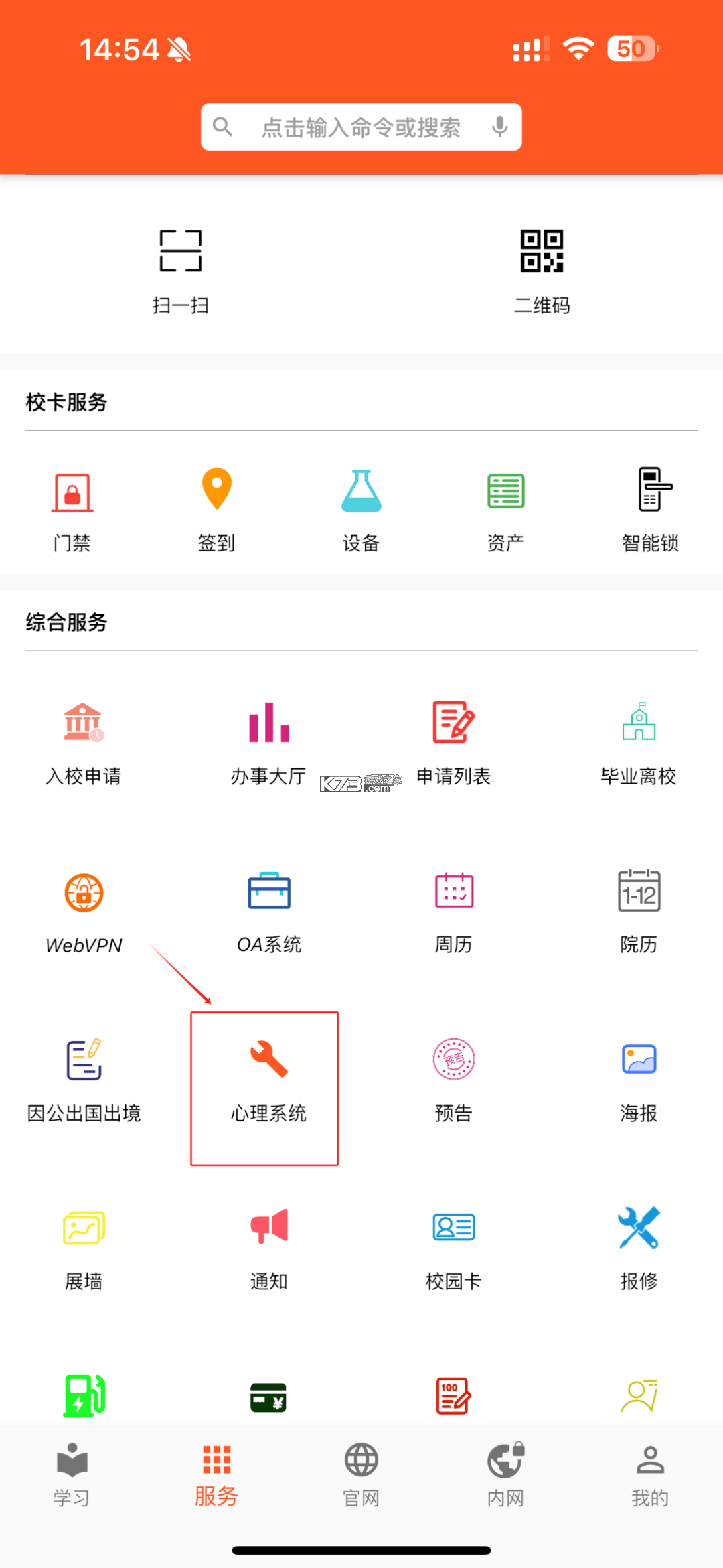 精神心理科医院挂号 v1.1.9 下载手机版 截图