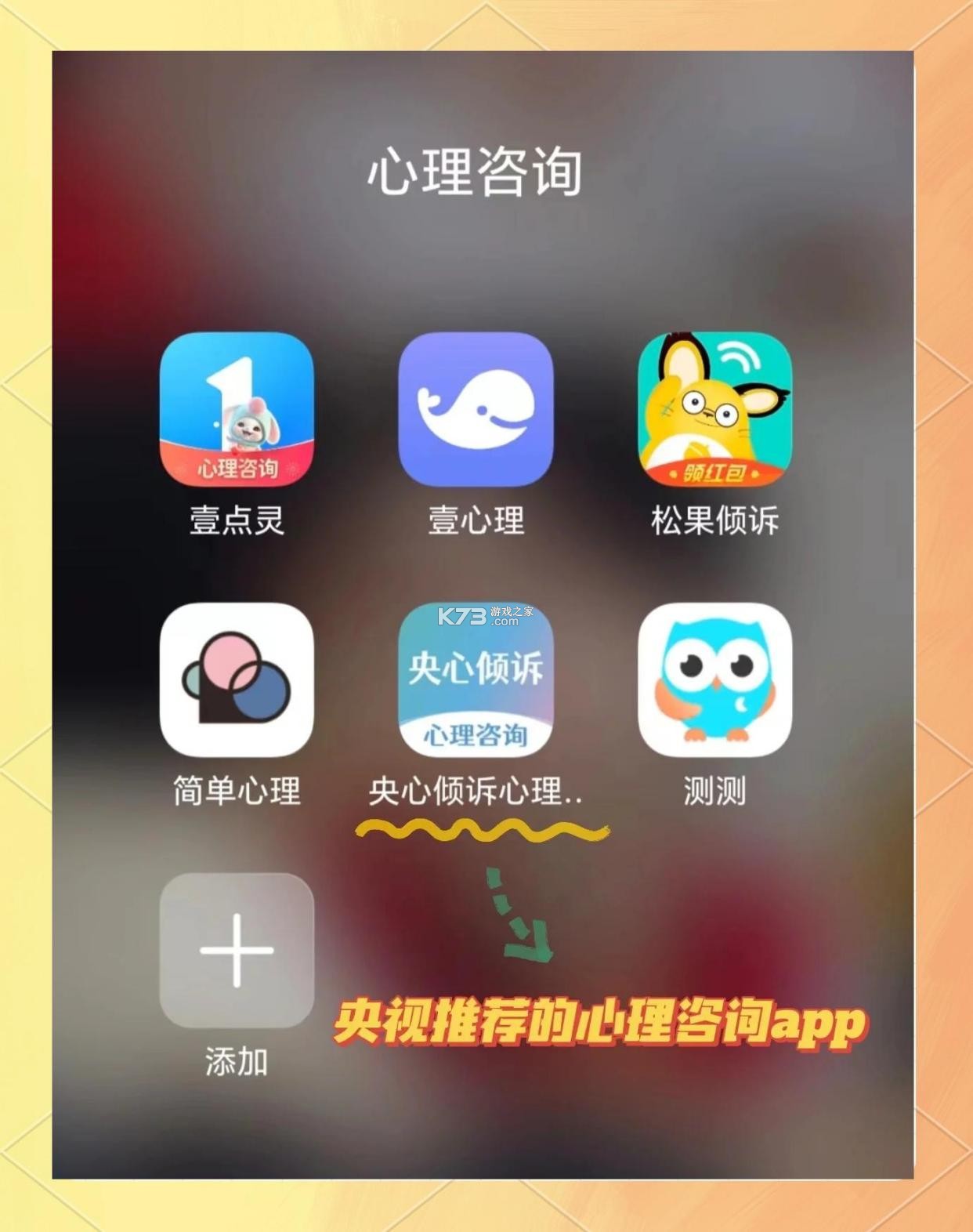 精神心理科医院挂号 v1.1.9 下载手机版 截图