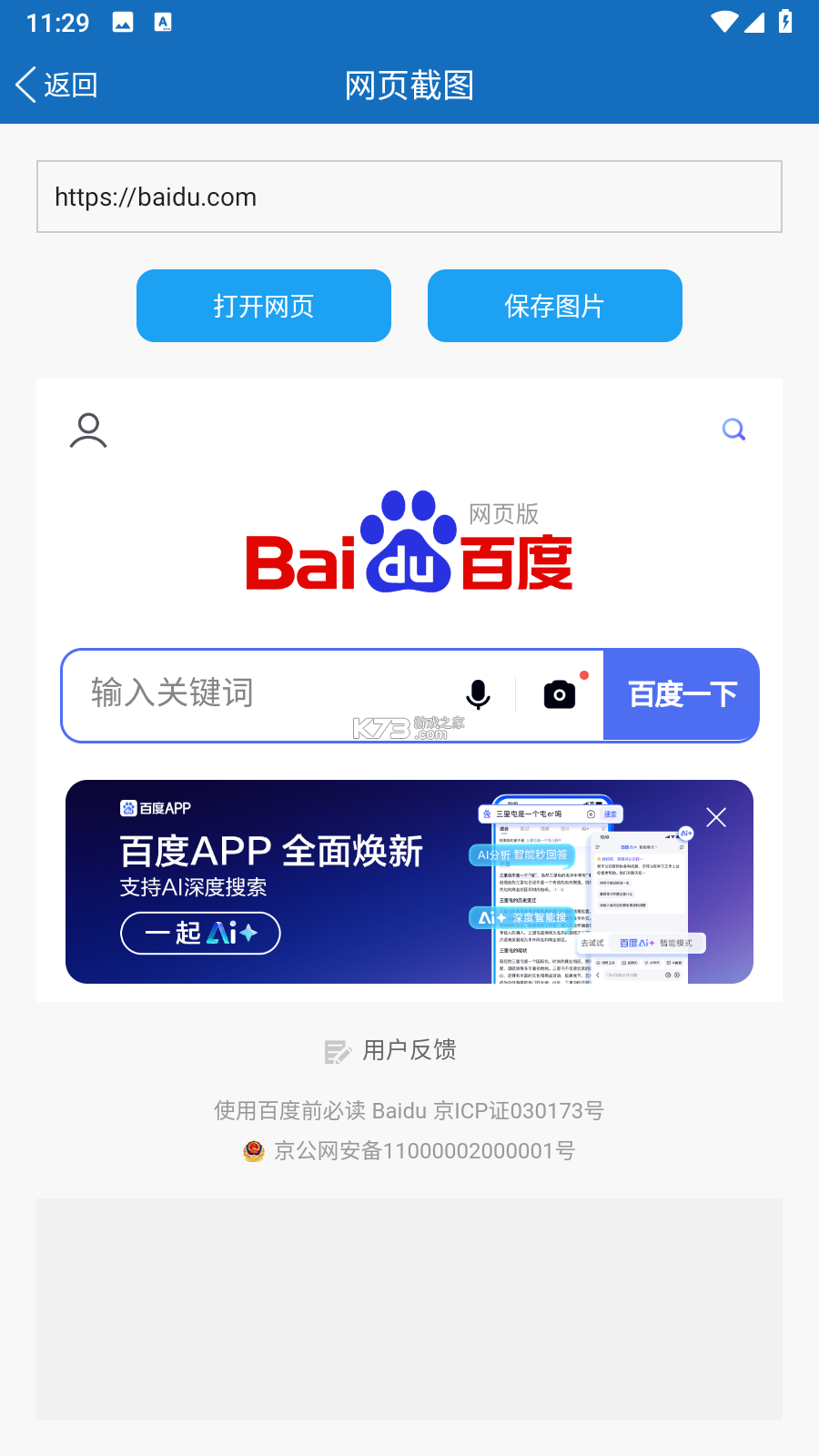 易牍 v2.0.02 下载免费 截图