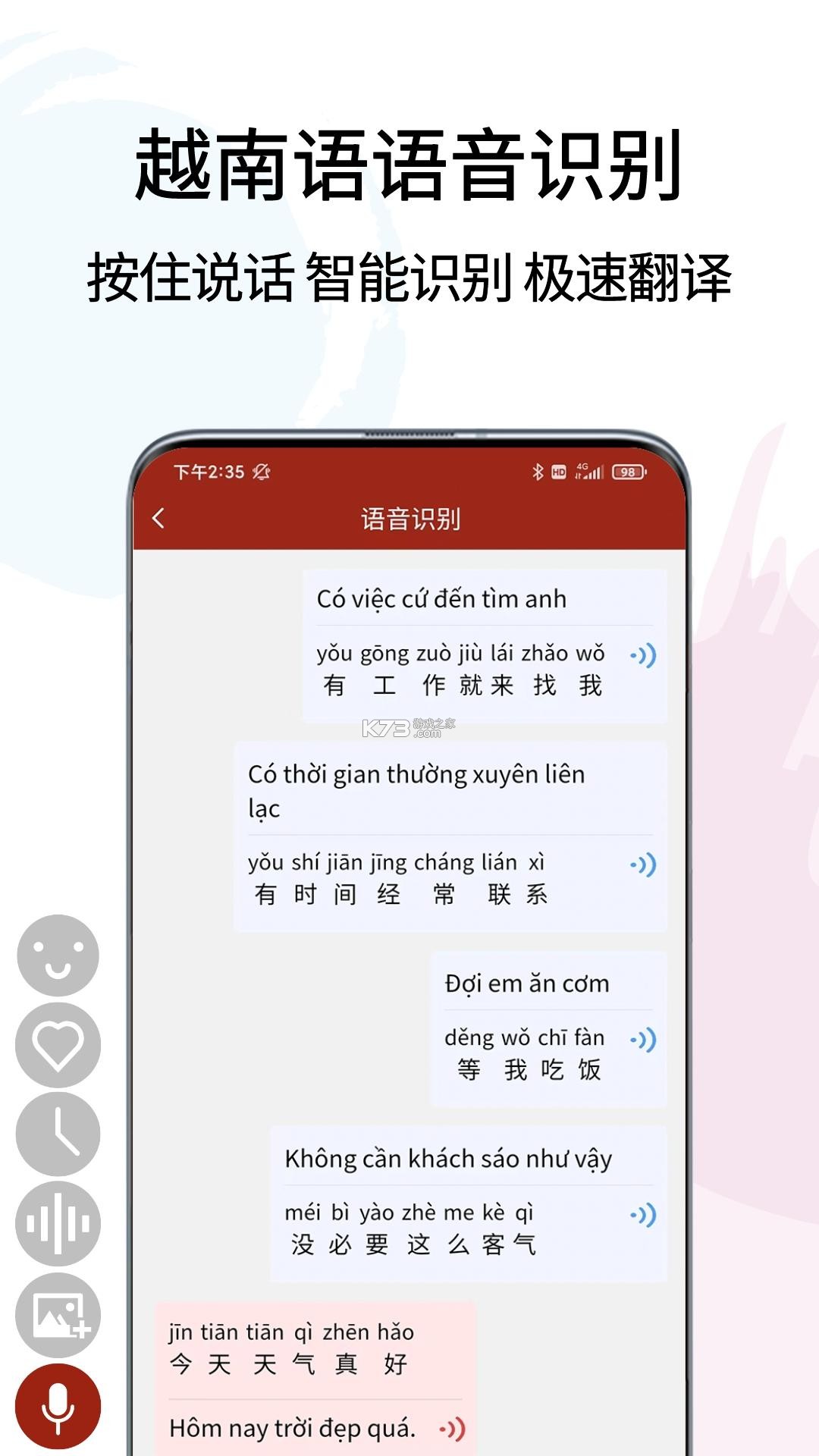 越南语 v26.09.17 app下载免费 越南语 v26.09.17 app下载免费