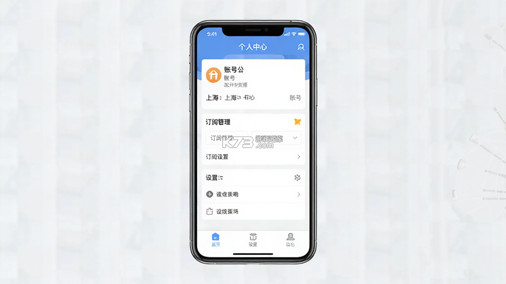 上海公共资源 v1.12.15 下载app免费 截图