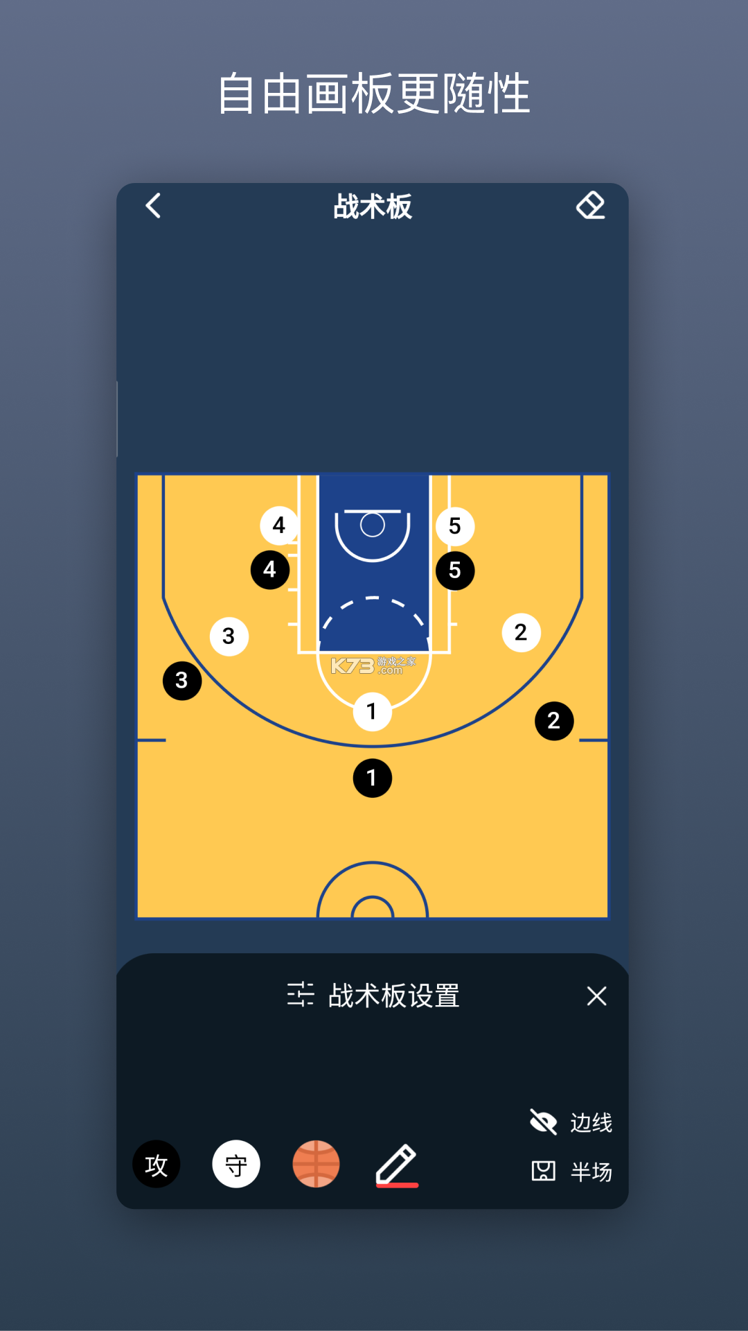 战篮 v3.1.3 下载手机版 战篮 v3.1.3 下载手机版