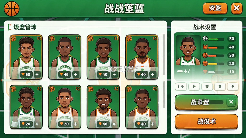 战篮 v3.1.3 下载手机版 战篮 v3.1.3 下载手机版