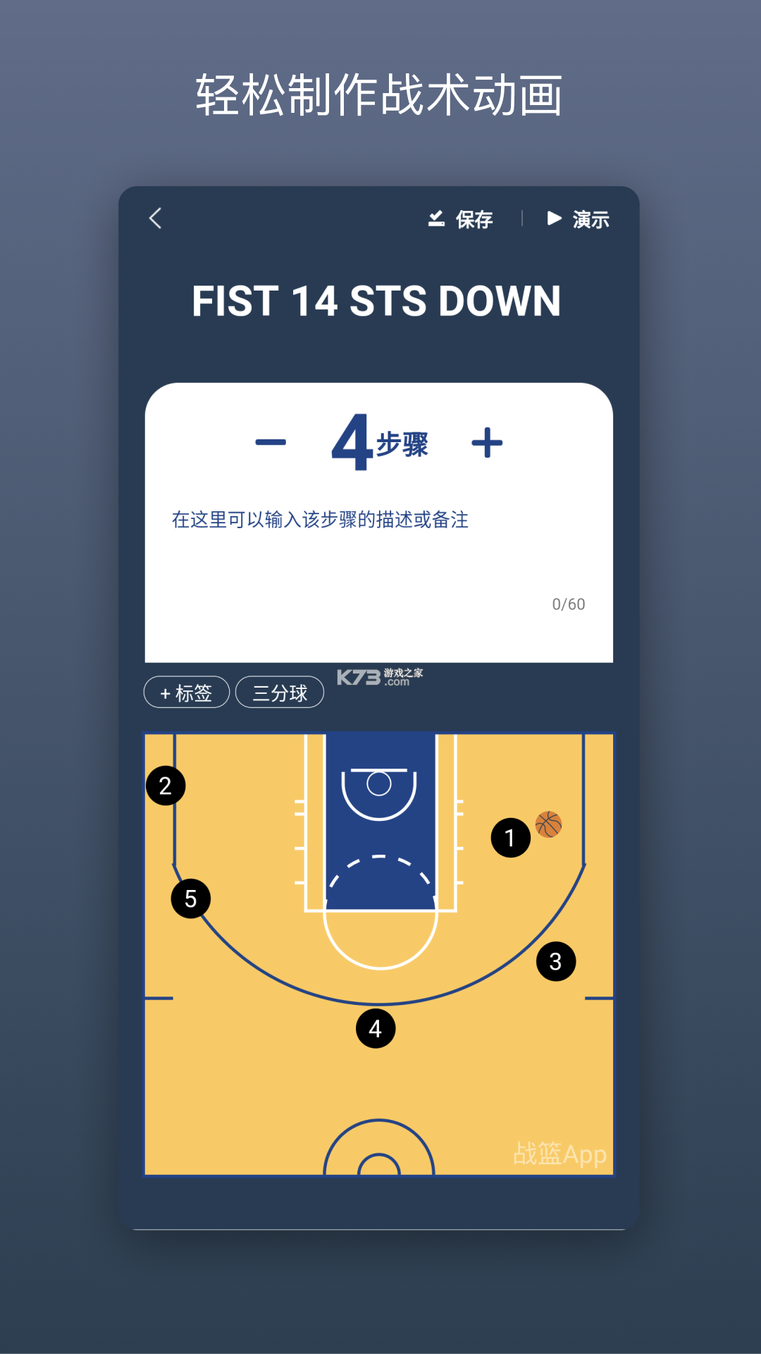 战篮 v3.1.3 下载手机版 截图