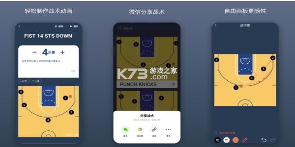 战篮 v3.1.3 下载手机版 截图
