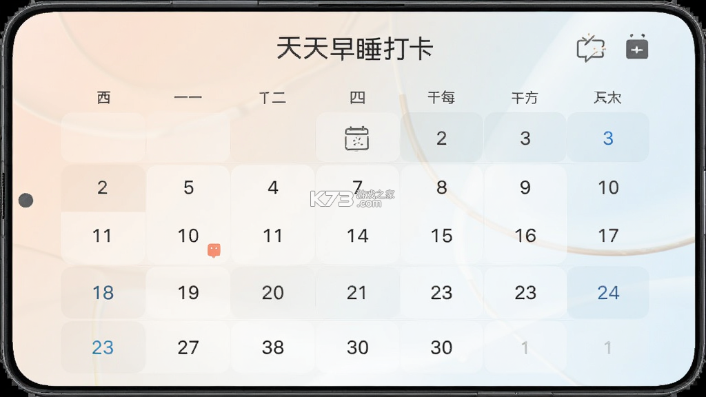 天天早睡打卡 v6.2.0 安卓app安装下载 天天早睡打卡 v6.2.0 安卓app安装下载