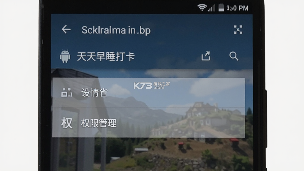 天天早睡打卡 v6.2.0 安卓app安装下载 天天早睡打卡 v6.2.0 安卓app安装下载