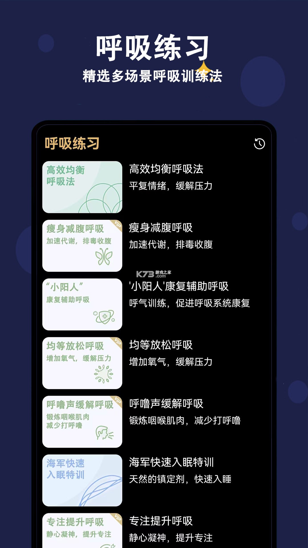 天天早睡打卡 v6.2.0 安卓app安装下载 截图