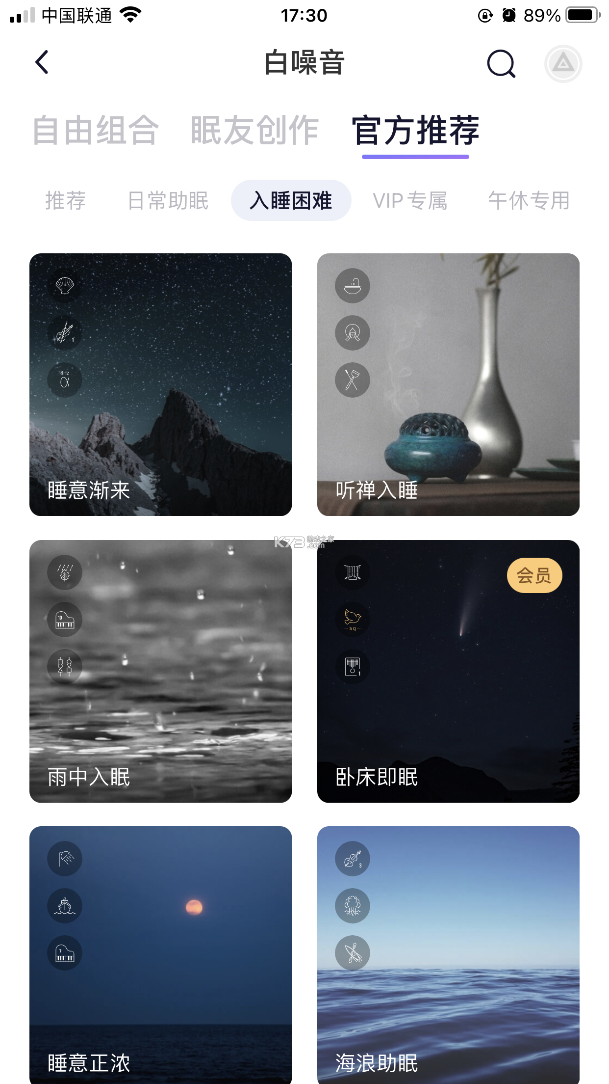 天天早睡打卡 v6.2.0 安卓app安装下载 截图