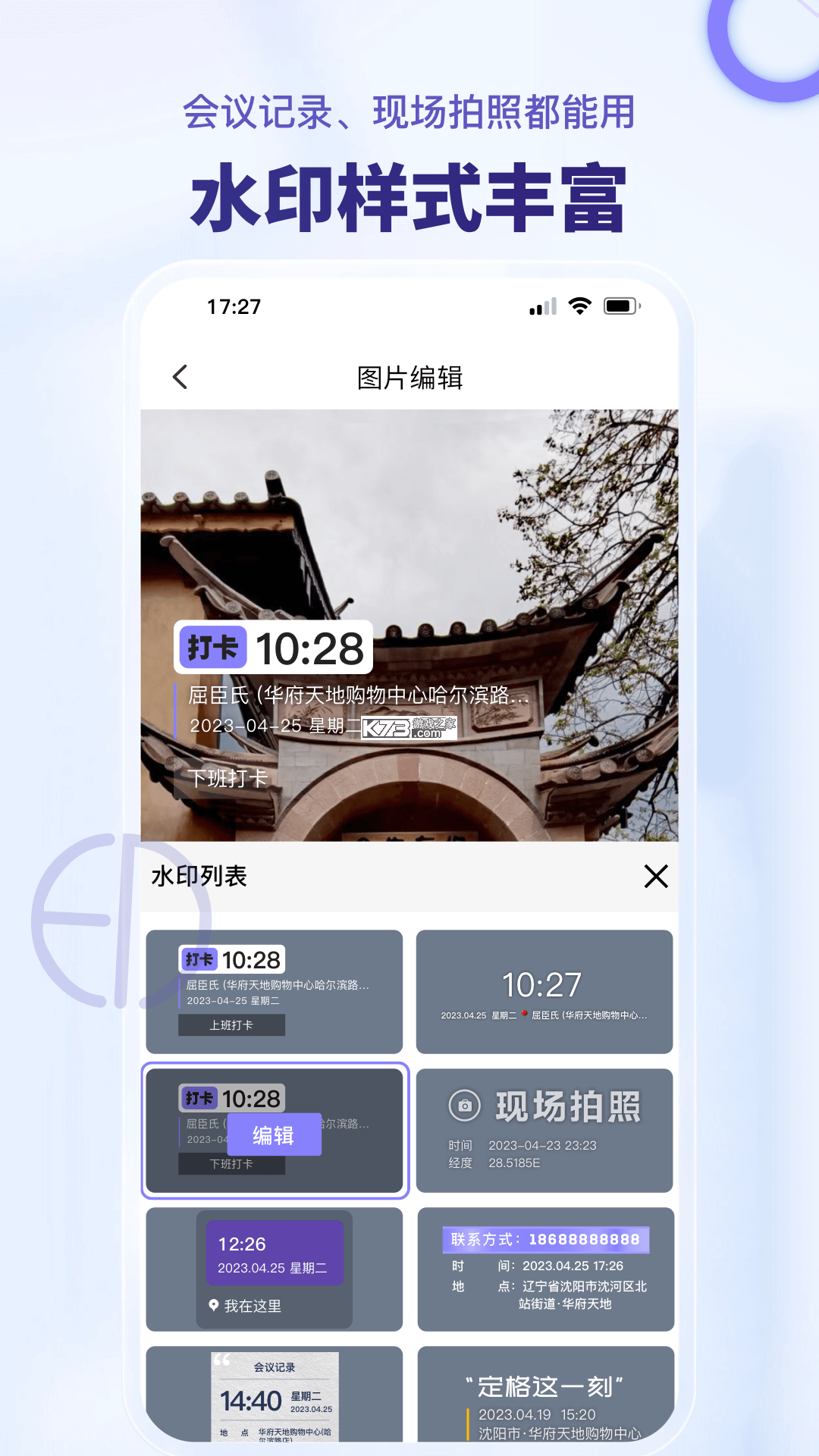多多发票 v3.0.7 安卓app安装下载 截图