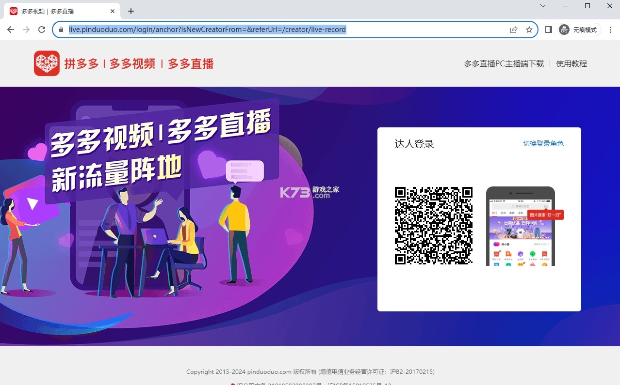 多多发票 v3.0.7 安卓app安装下载 截图