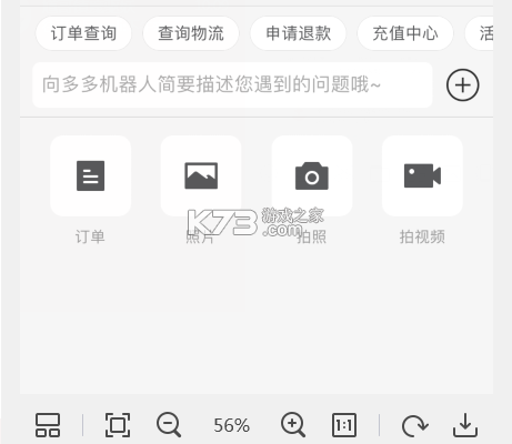 多多发票 v3.0.7 安卓app安装下载 截图