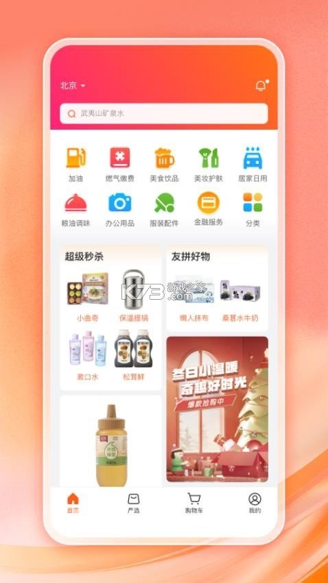 云梦泽好客 v2.5.0 官方app下载安装 截图