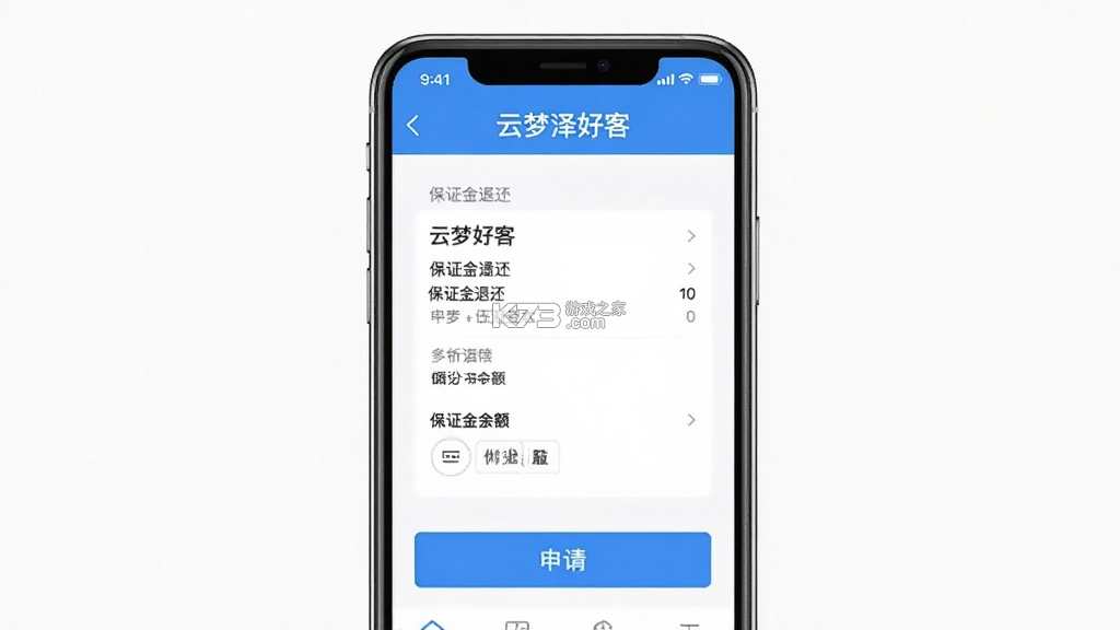 云梦泽好客 v2.5.0 官方app下载安装 截图