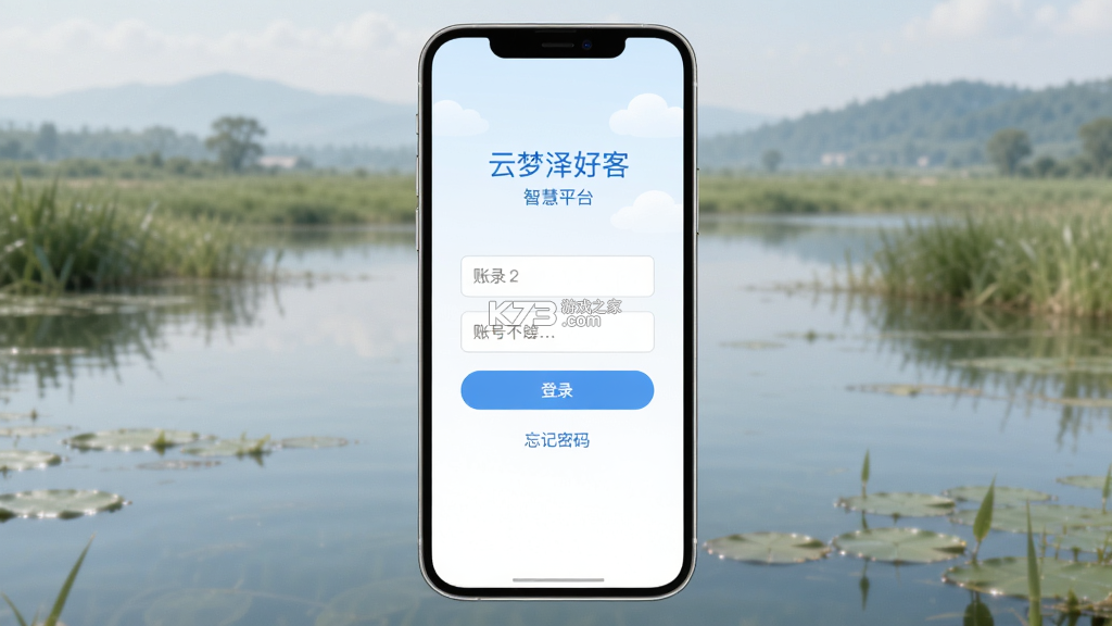 云梦泽好客 v2.5.0 官方app下载安装 截图