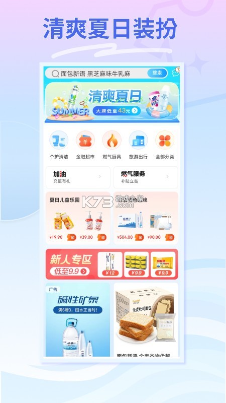 云梦泽好客 v2.5.0 官方app下载安装 截图