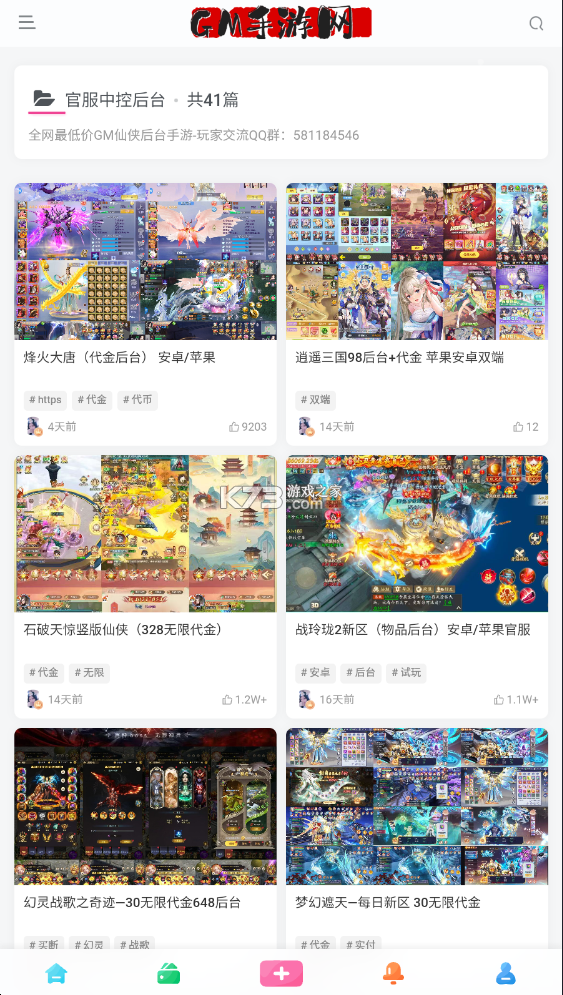 云梦泽好客 v2.5.0 官方app下载安装 截图