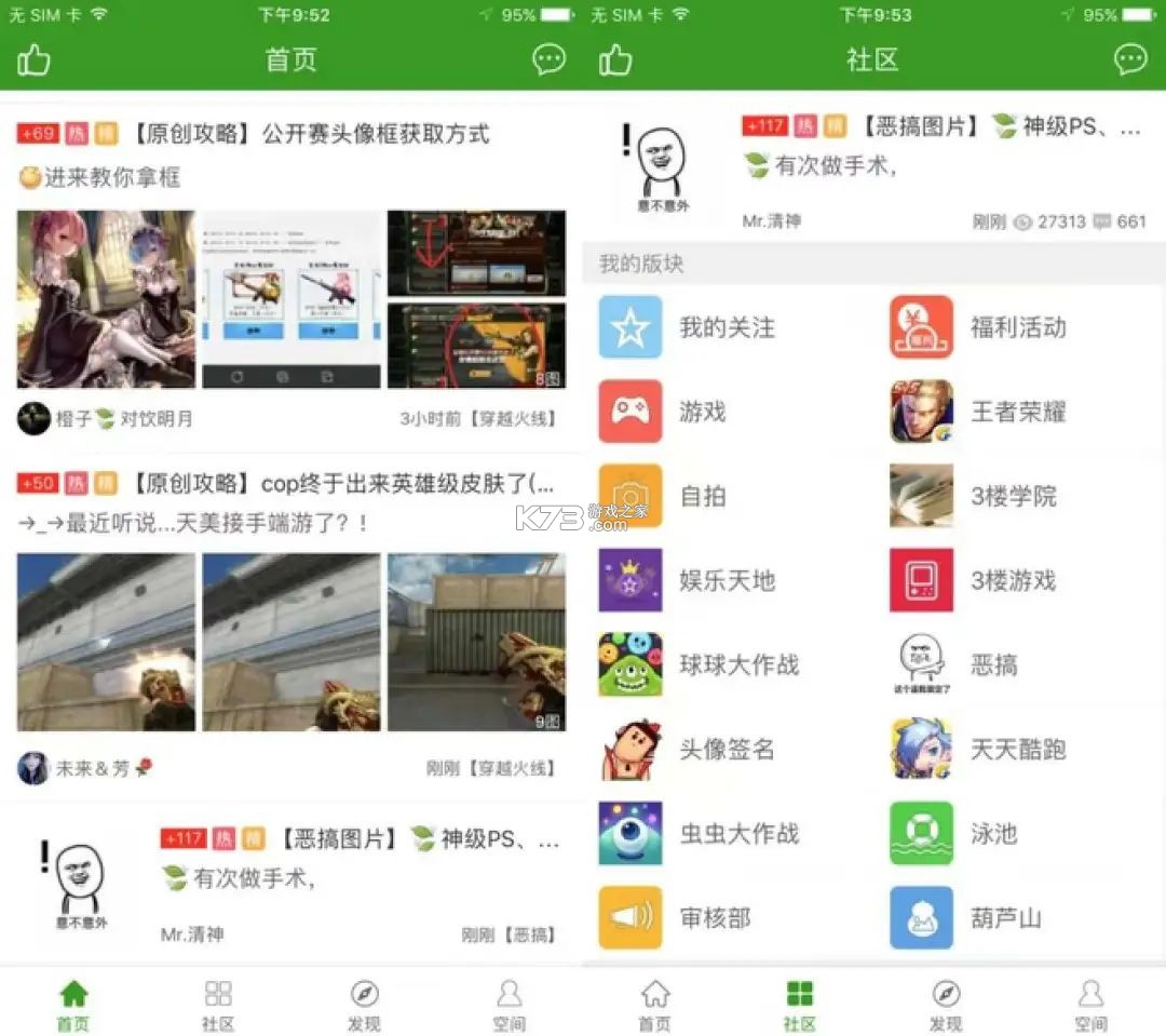 京师星河 v1.2.0 下载安卓app安装 截图