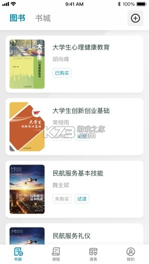京师星河 v1.2.0 下载安卓app安装 截图