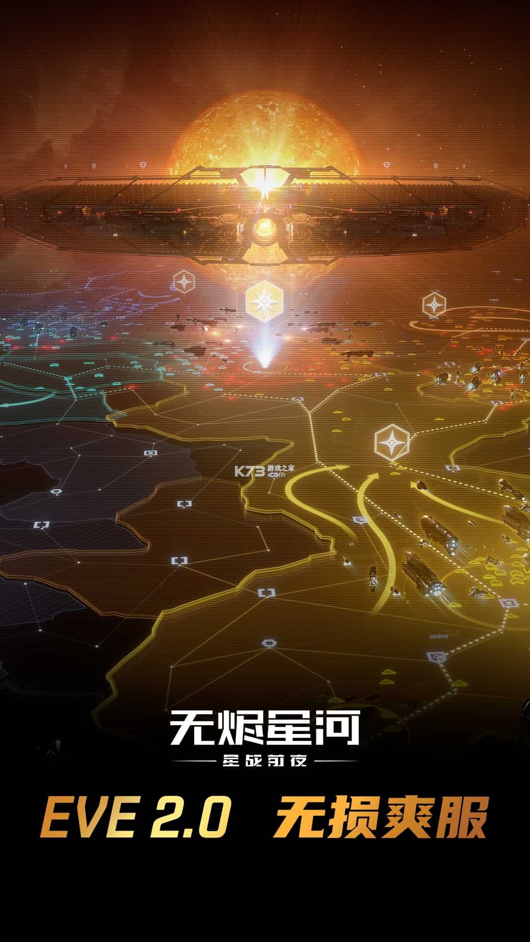 京师星河 v1.2.0 下载安卓app安装 截图