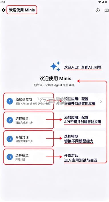 openminis v1.13 安卓版下载 截图