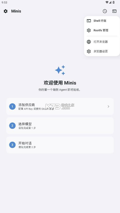 openminis v1.13 安卓版下载 截图