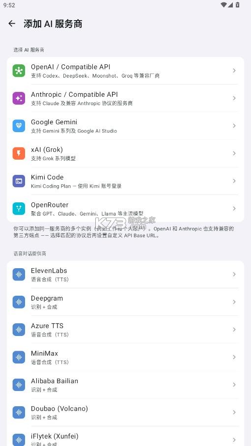 openminis v1.13 安卓版下载 截图
