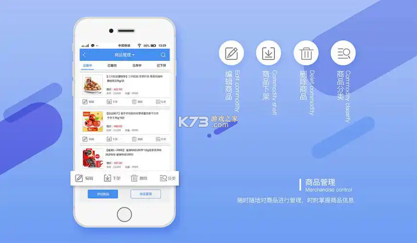 商家Pro管理平台 v1.0.6 下载免费 截图