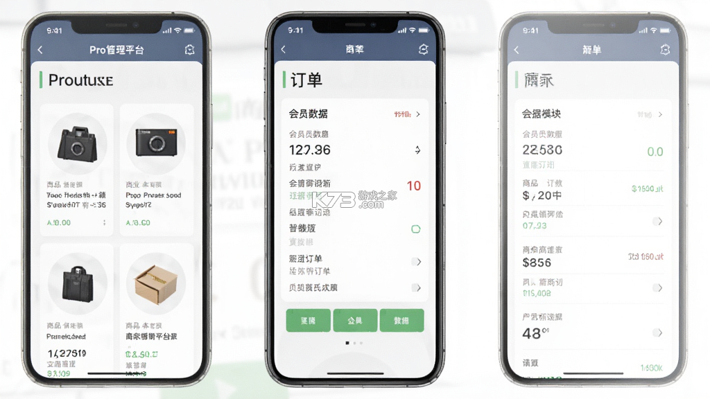 商家Pro管理平台 v1.0.6 下载免费 截图