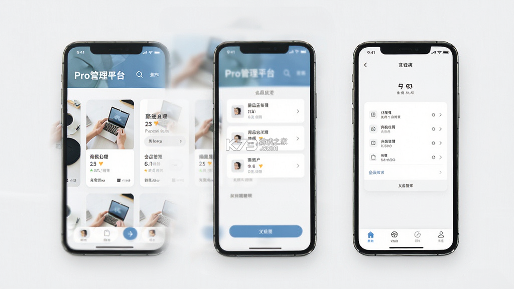 商家Pro管理平台 v1.0.6 下载免费 截图