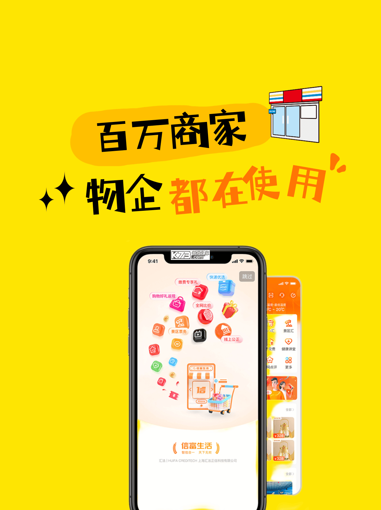 商家Pro管理平台 v1.0.6 下载免费 截图
