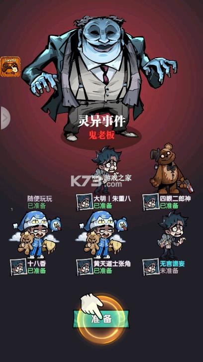防线守卫战 v1.10000.25 破解版 截图