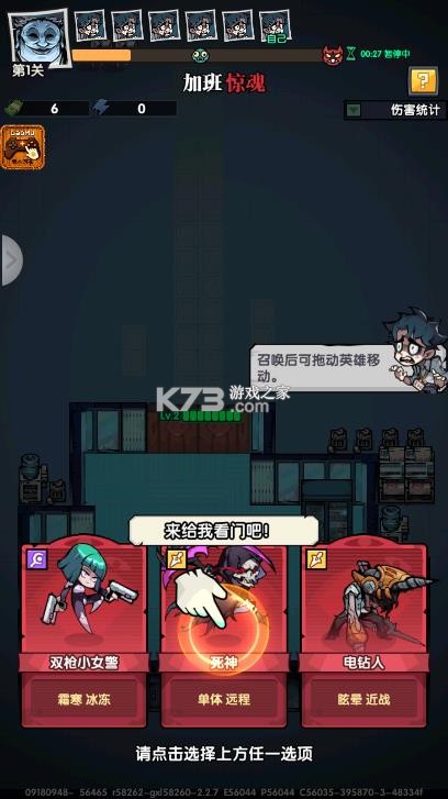防线守卫战 v1.10000.25 破解版 截图