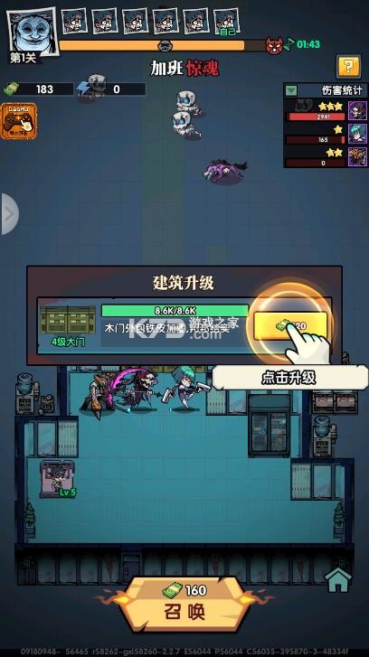防线守卫战 v1.10000.25 破解版 截图